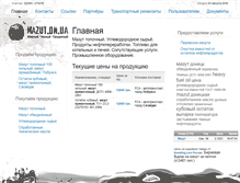 Tablet Screenshot of mazut.dn.ua